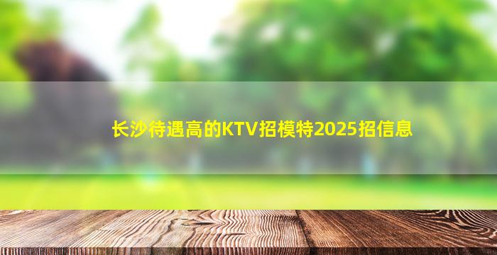 青岛夜场招聘